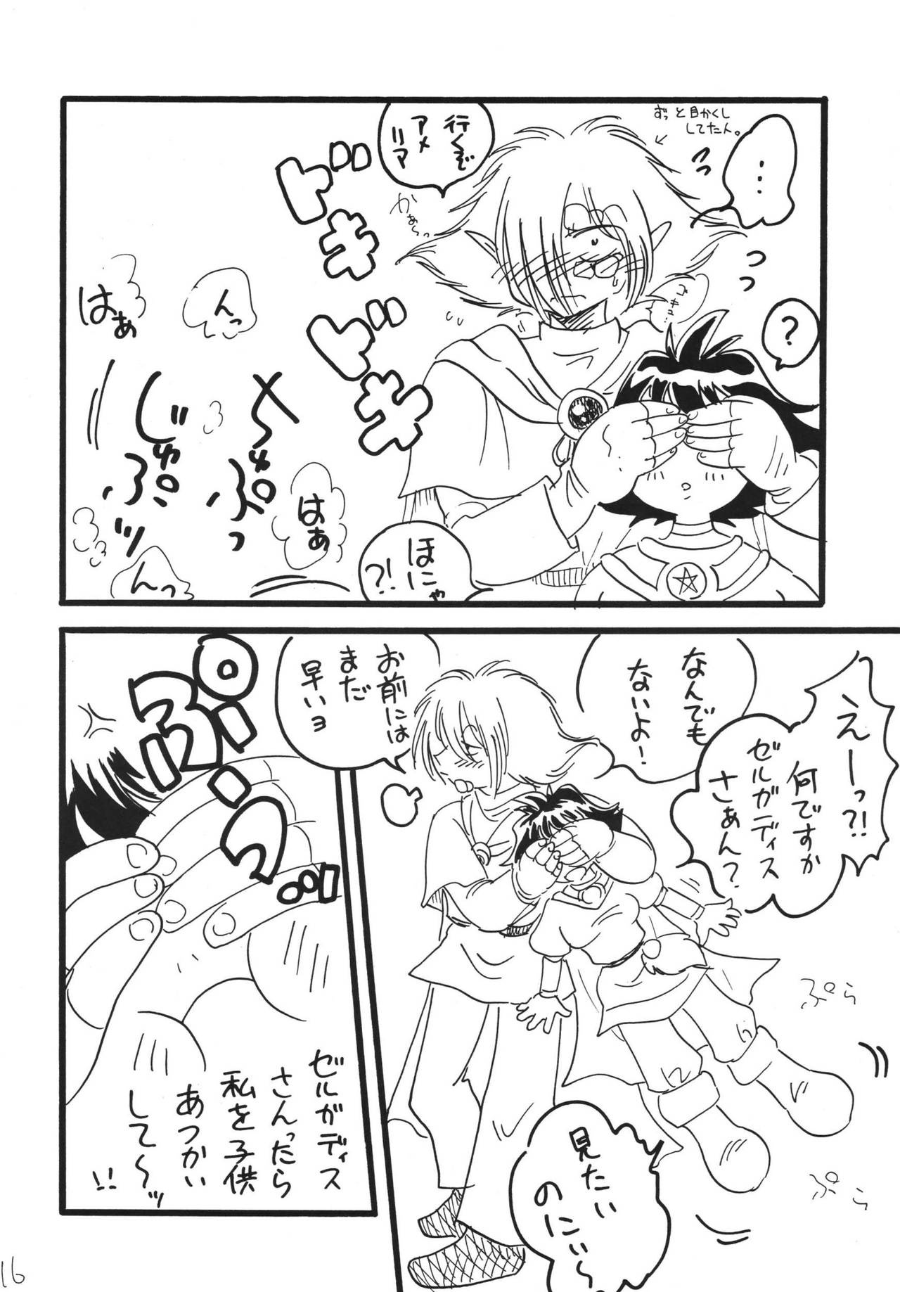 [Ginmomodou (Mita Satomi)] Takosu Play (Slayers) [Digital] page 16 full