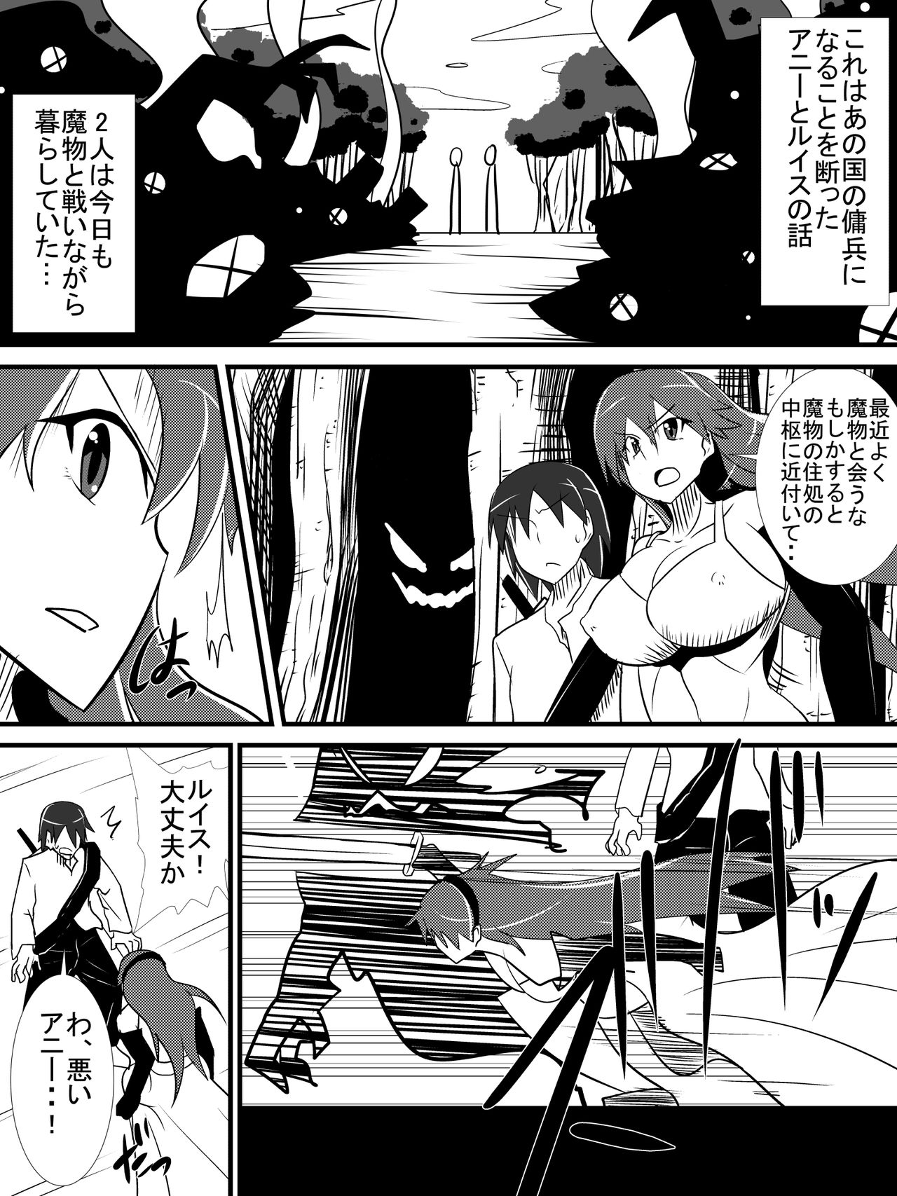 [Haneinu] Osananajimi no Onna Kishi ga Oujo ni Naru Made Kouhen + Omake page 1 full