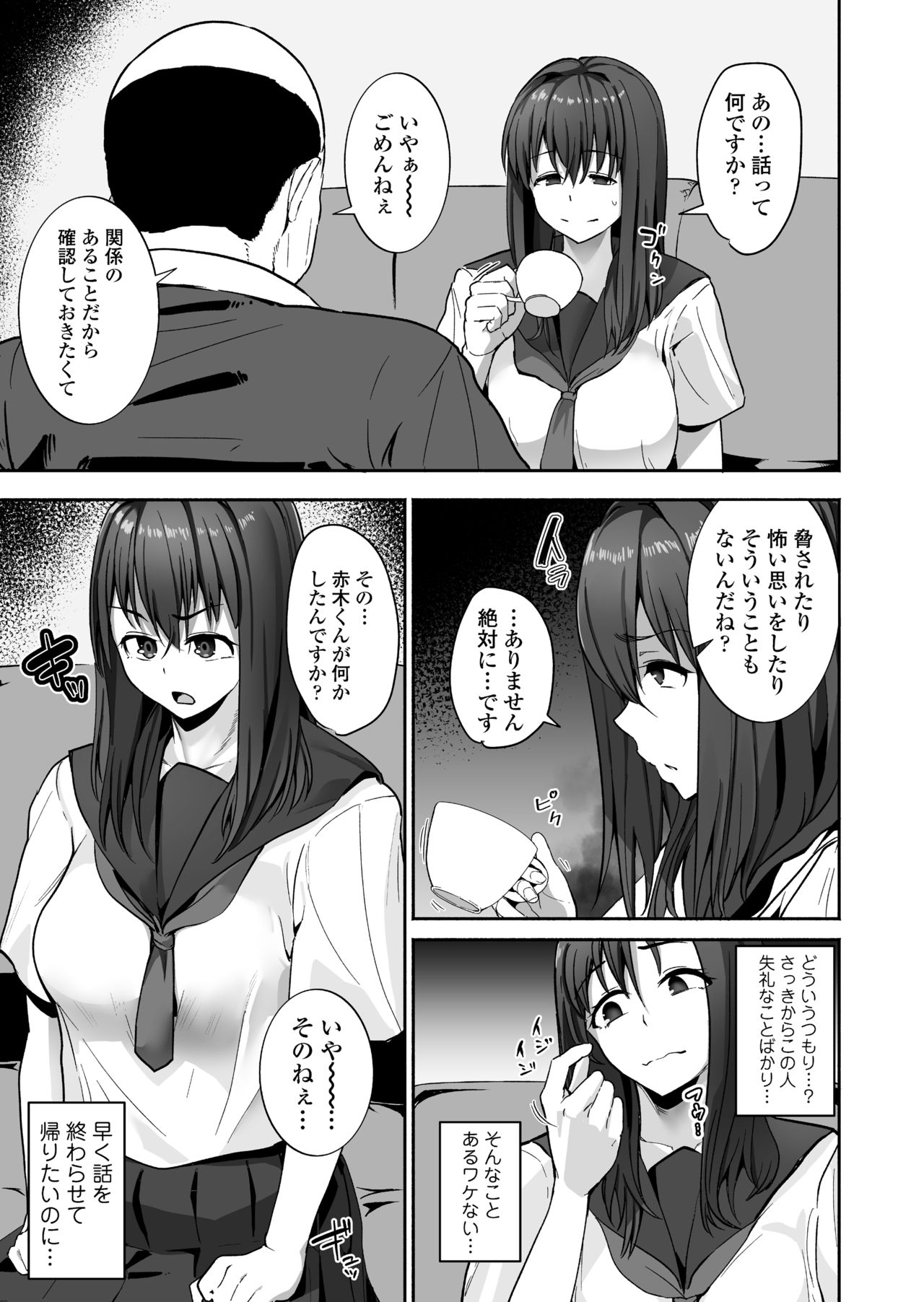 [Misaki (Kayanoi Ino)] NTR Seito Shidou page 10 full