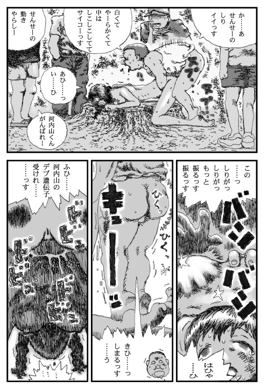 [Touta] Sushokuware hime page 7 full