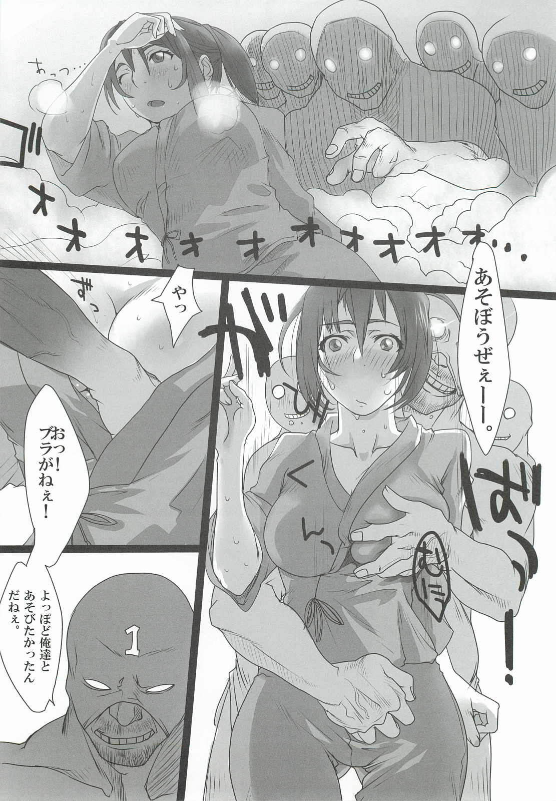 (COMITIA102) [Pintsize (99AJ)] Kairaku Onsen Iyarashi no Yu Mure Mure Sauna hen page 5 full