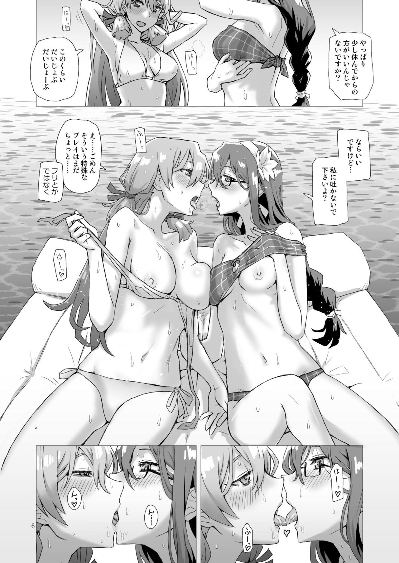 (C95) [Shinmidokoro (Ichimi Tougarashi)] Hakugei (Kantai Collection -KanColle-) page 5 full