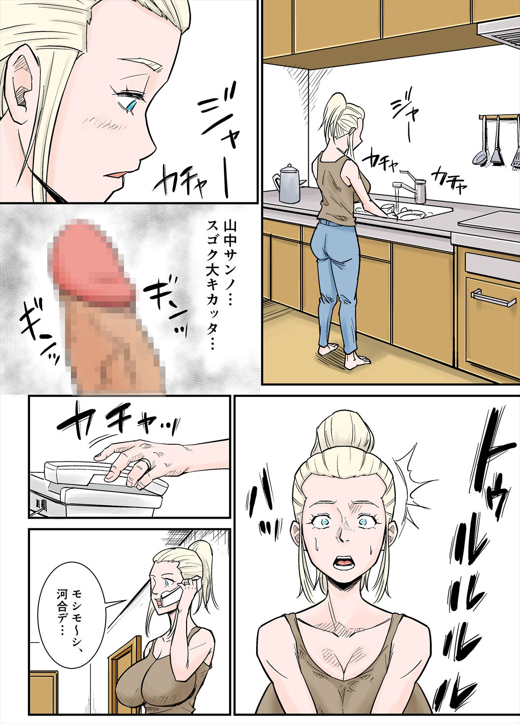 [Nobishiro] K-Cup Gaijinzuma page 16 full