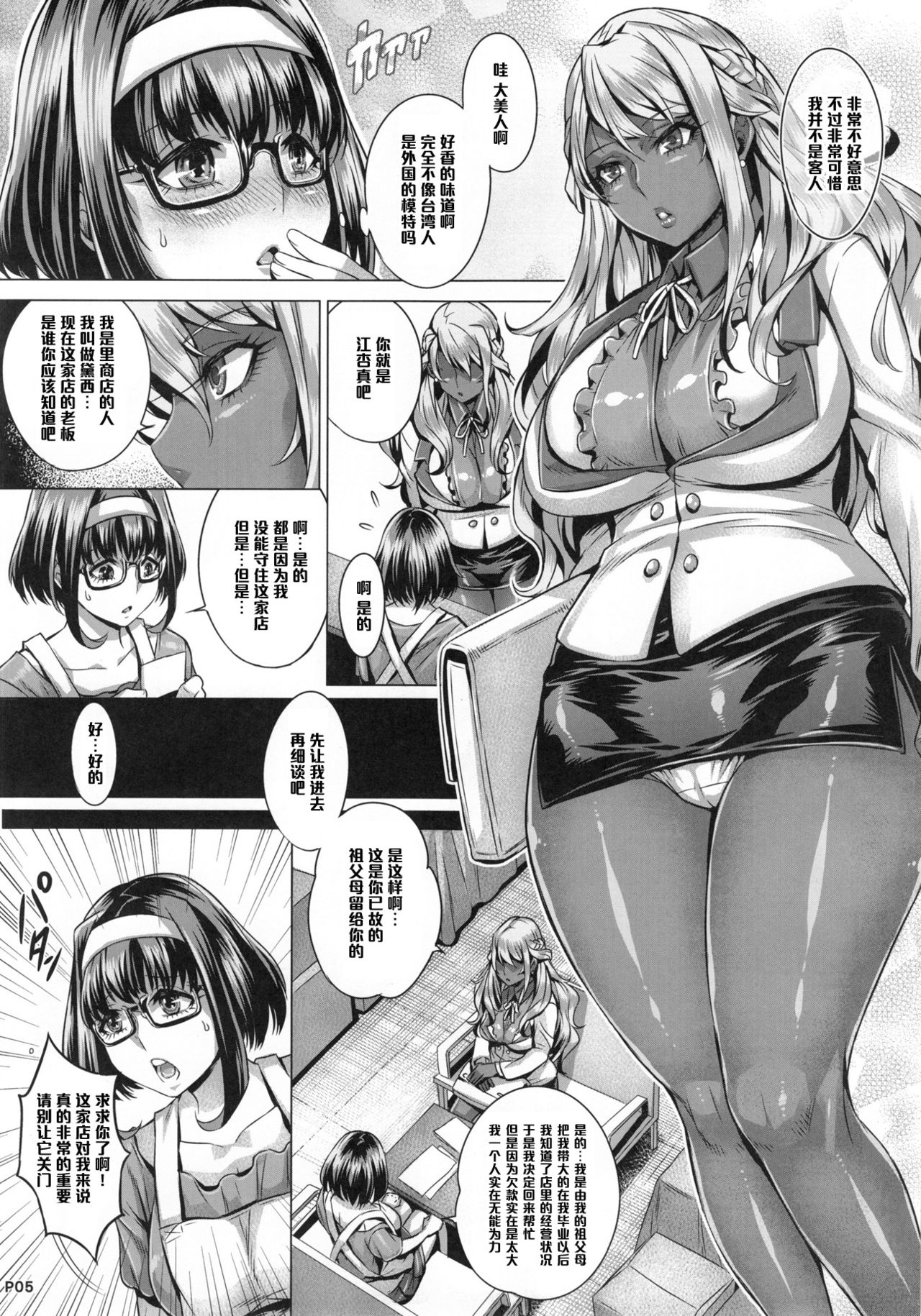 (C90) [IndexACG (Momofuki Rio)] INDEXGIRLS 08 Youbi 2 [Chinese] [黑条汉化] page 8 full