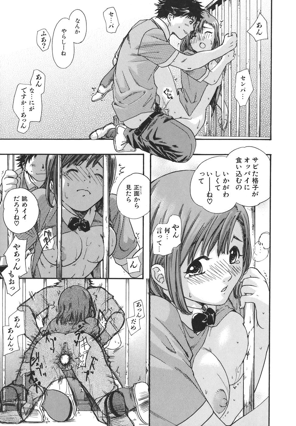 [Matsumoto Akira] Girls Talkin page 183 full