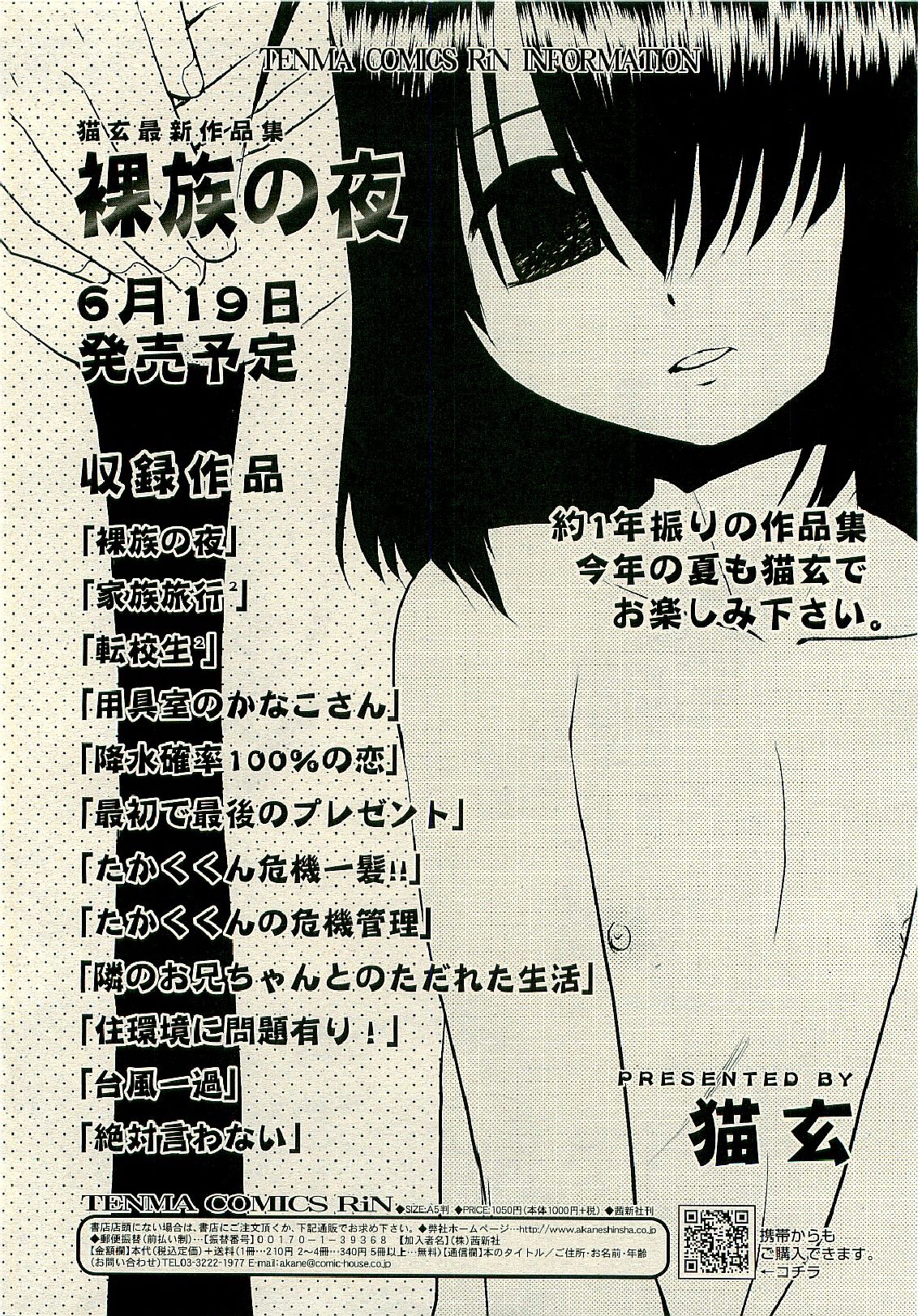 COMIC RiN 2009-06 page 30 full