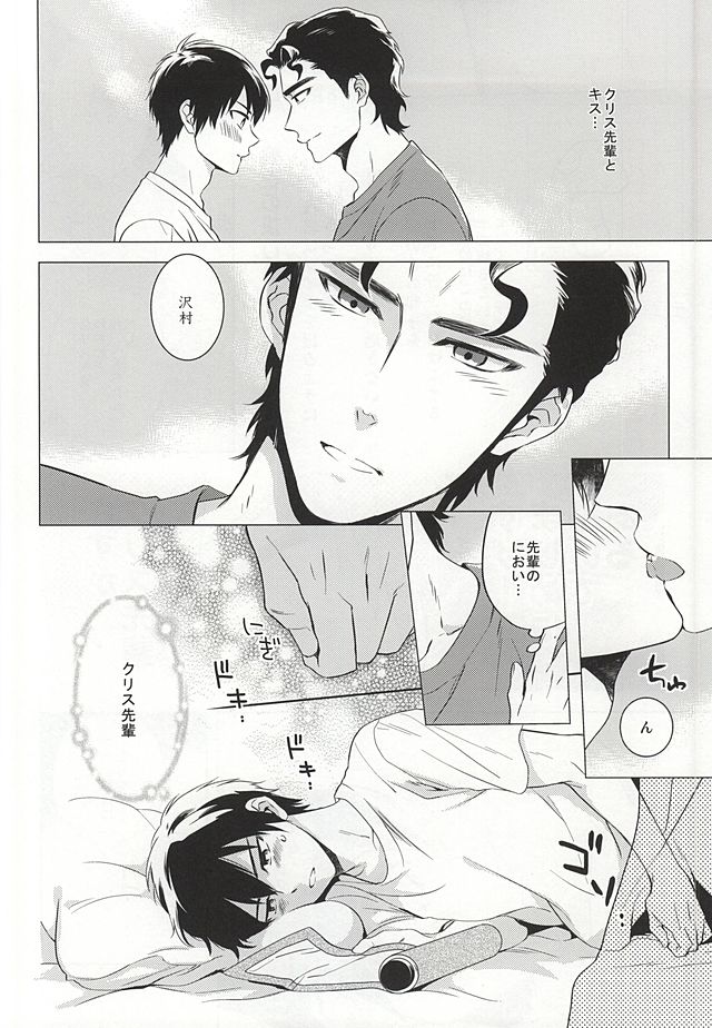 (Winning Shot 2) [PHkengai (Takaoka Nanaroku)] Makimono C (Daiya no Ace) page 10 full