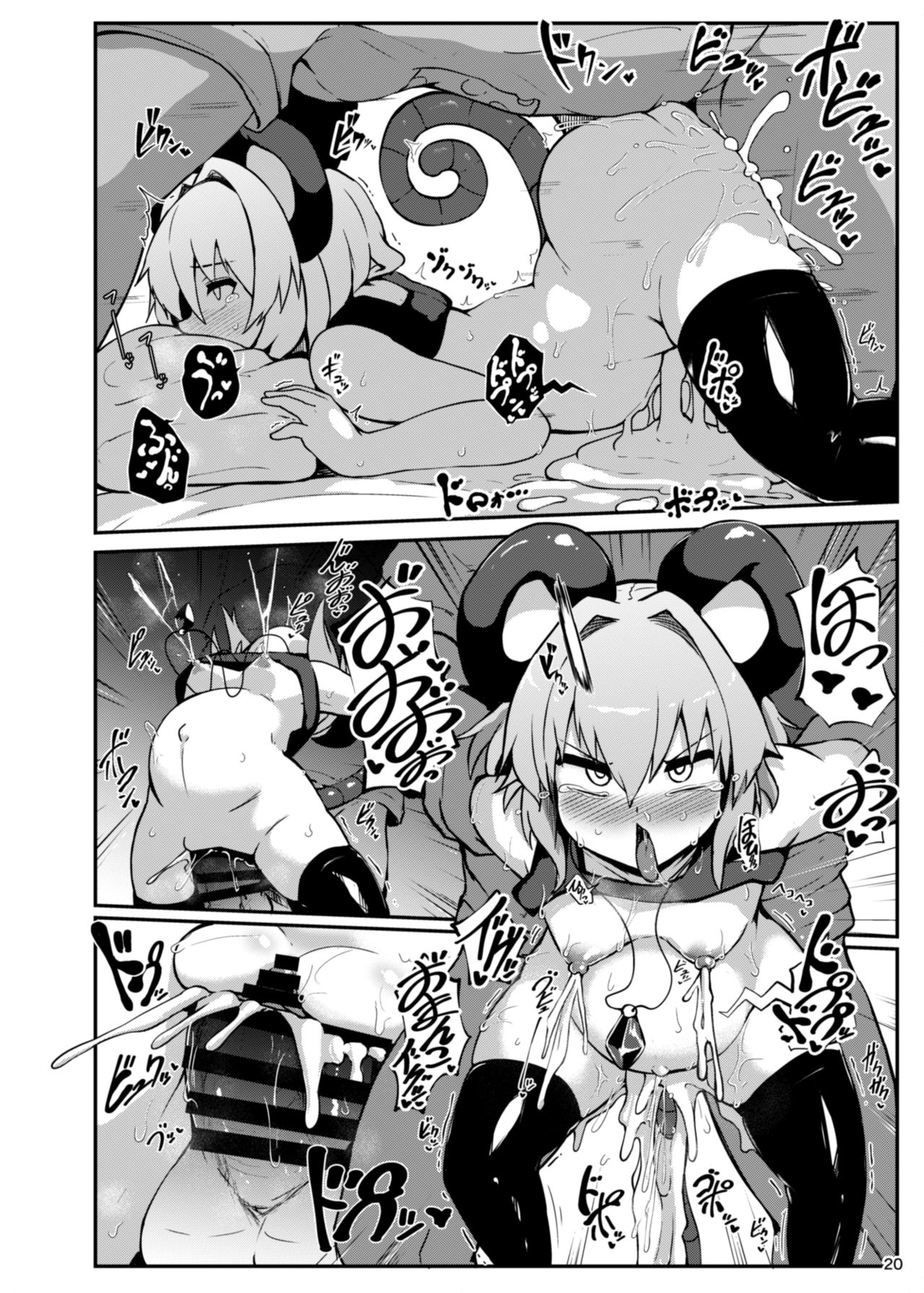 [Cheese Company (Peso)] Re: Otonari wa Nazrin (Touhou Project) [Digital] page 20 full