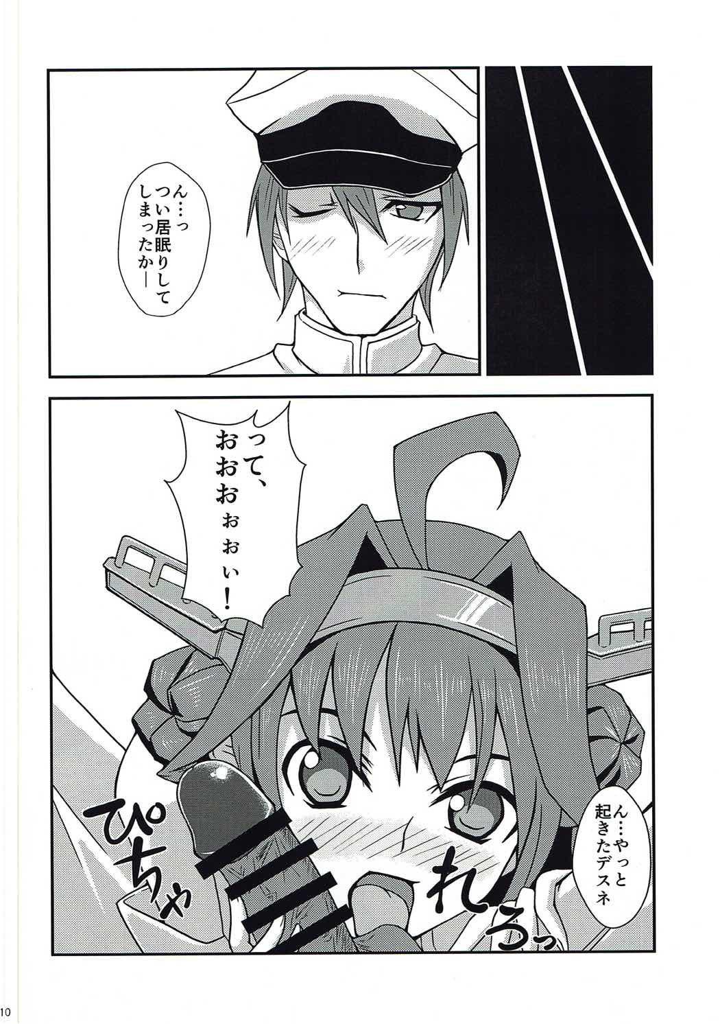 (C87) [Shouga Jinja (Asagiri Miyabi)] Kongou to Ichapero Bon Kai (Kantai Collection -KanColle-) page 9 full