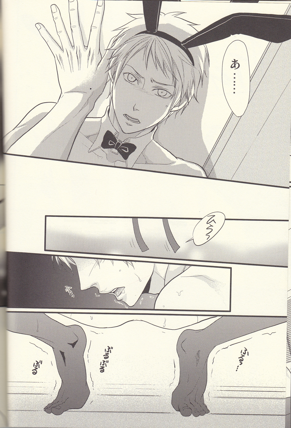 (FIZZCODE) Kore wa hidoi (Axis powers hetalia) page 6 full