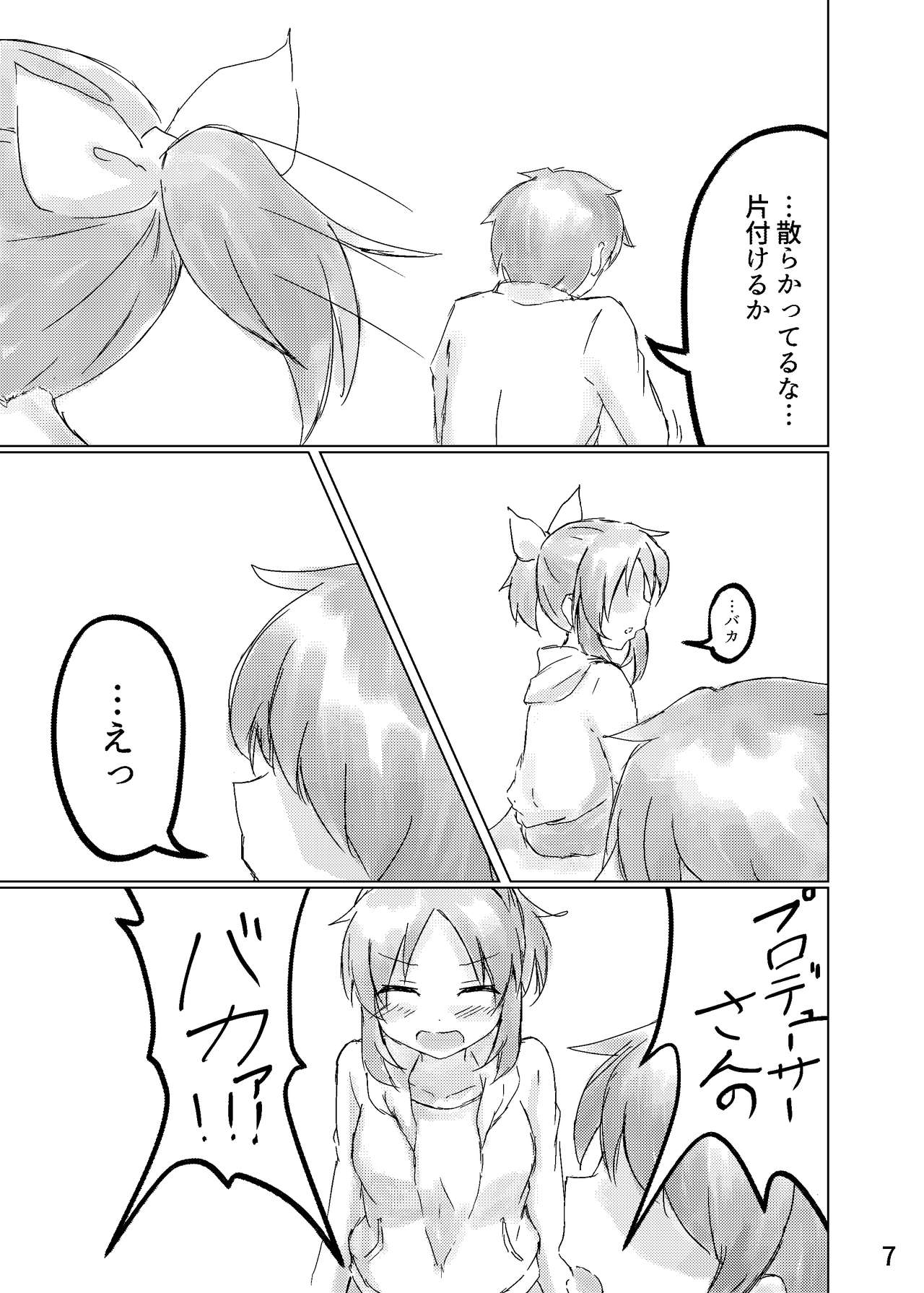 (C90) [Oushu P.] Towa no hana wa tsukiyo ni saku (THE IDOLM@STER CINDERELLA GIRLS) page 8 full