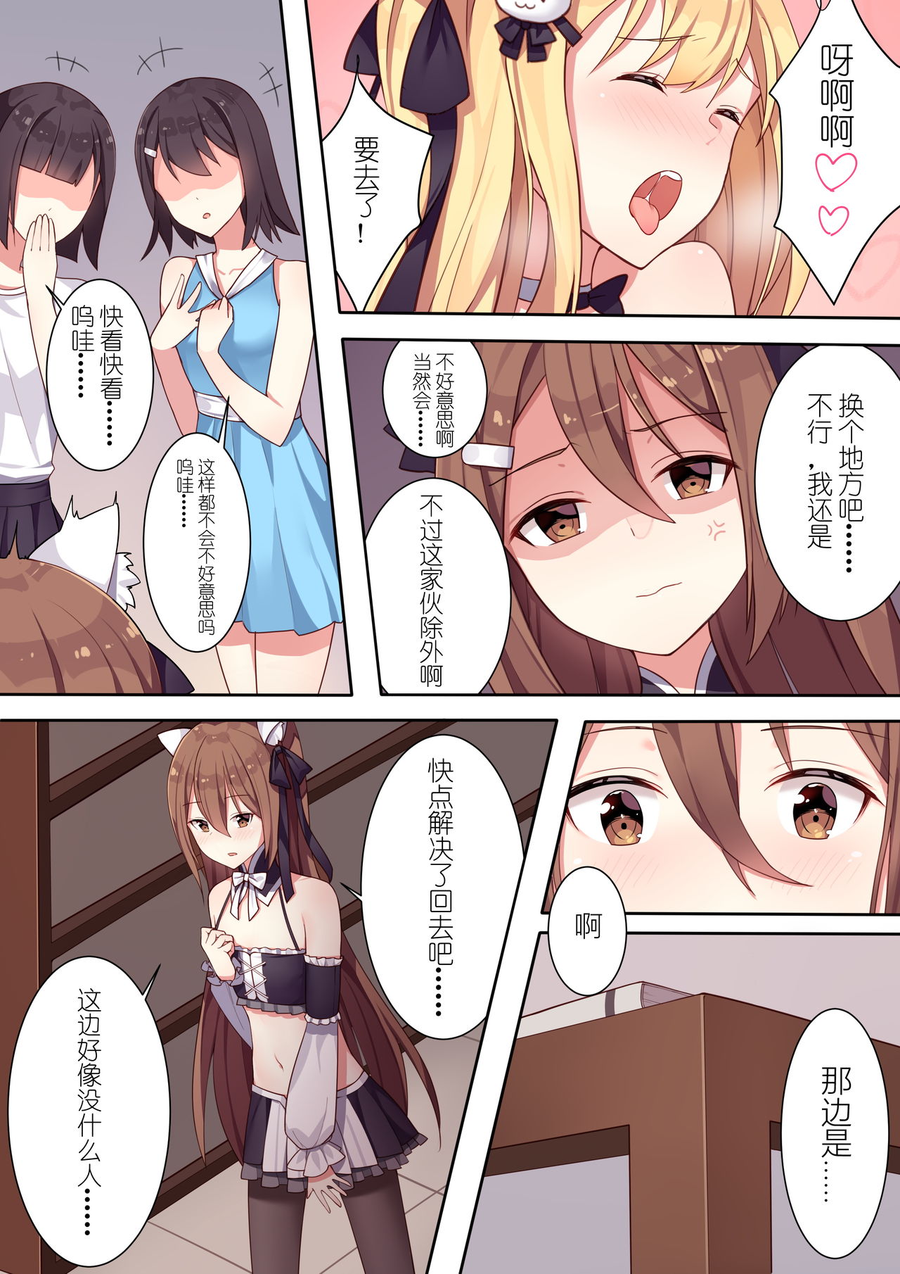 [Niliu Chahui (Sela)] 少女与国王的茶会 [Chinese] page 23 full