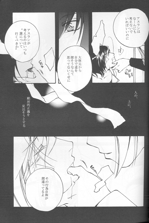 (C69) [Yunabon (Shikabane Christine)] Orokashikute Kawaisouna (Gundam SEED DESTINY) page 9 full