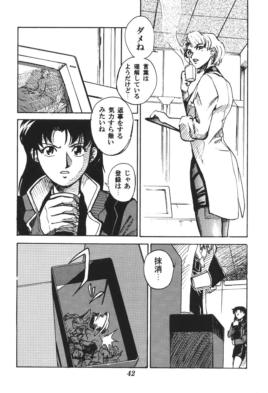 [Poemsha (Various)] Tenshi Houkou (Neon Genesis Evangelion) page 44 full