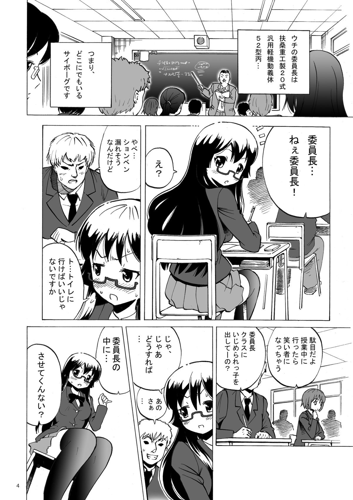[Pintsize (number10, TKS)] Kidoubenki Sayoko [Digital] page 4 full