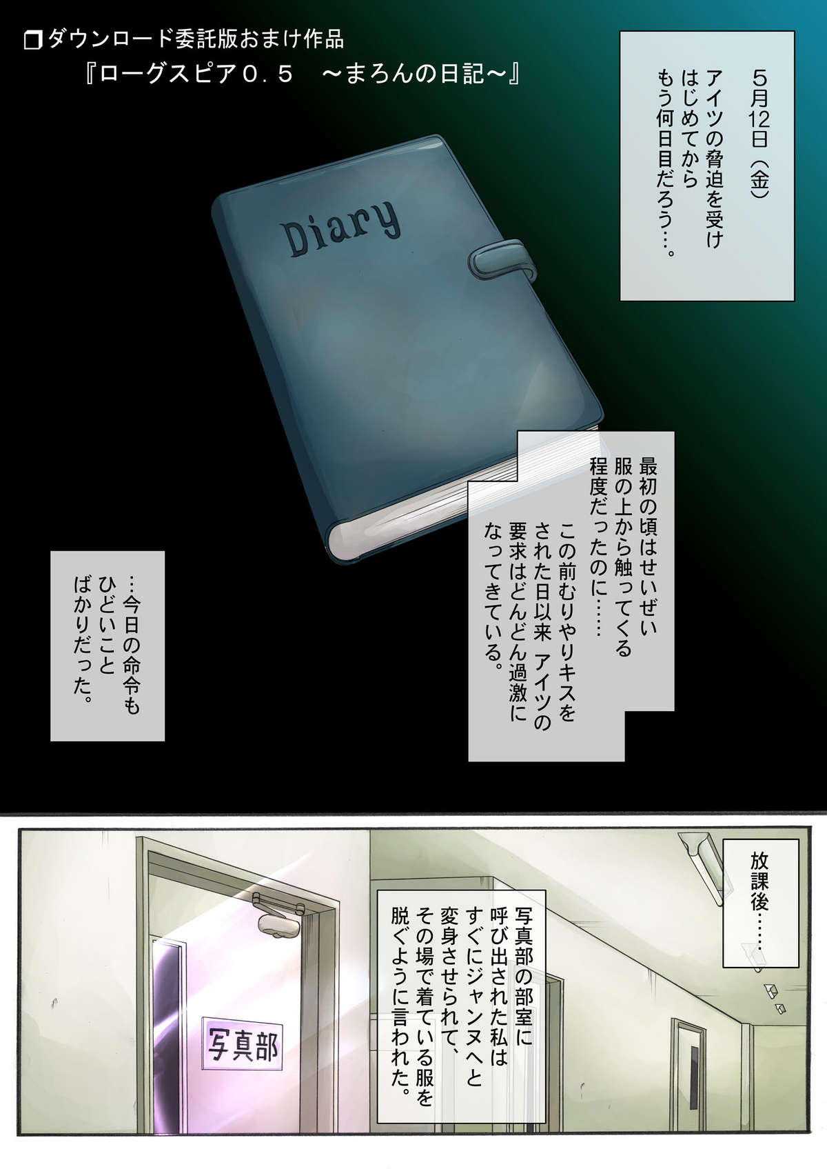 [Cyclone (Reizei, Izumi)] Rogue Spear 208 Download edition (Kamikaze Kaitou Jeanne) [Digital] page 209 full