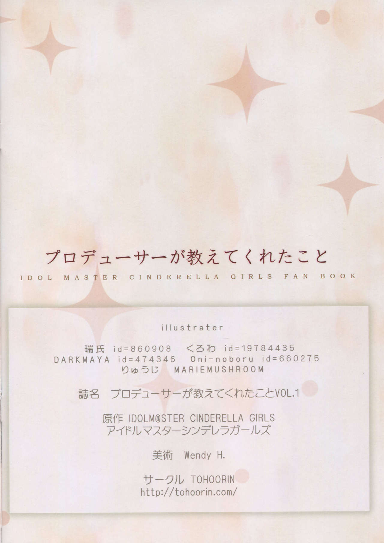 (C91) [TOHOORIN (Various)] Producer ga Oshiete Kureta Koto Vol. 1 (THE IDOLM@STER CINDERELLA GIRLS) page 26 full