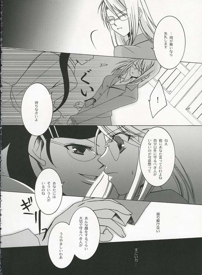 [Geae Humanoid] Sweet Perfume Girl (Full Metal Alchemist) page 9 full