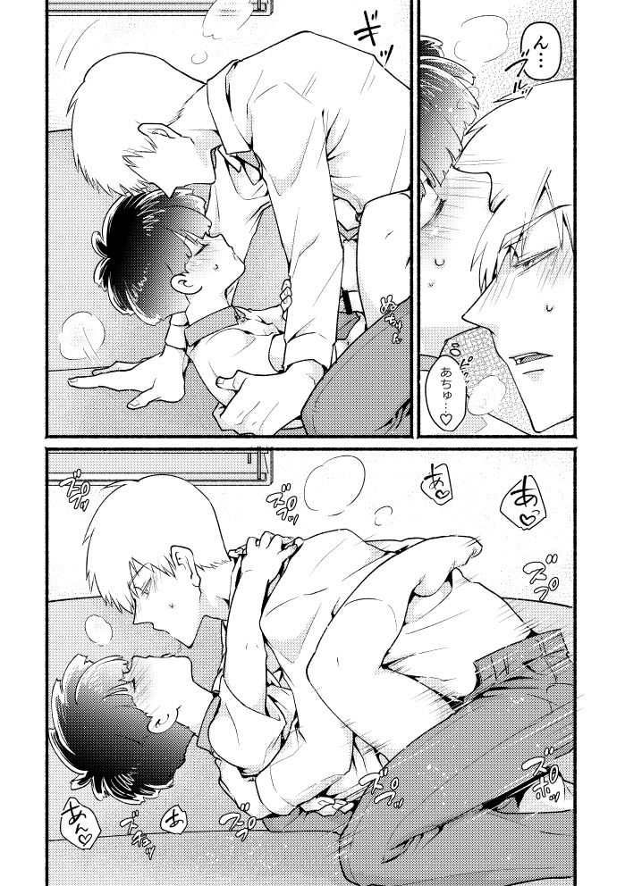 Ai ♡ deshi seichō kiroku 01 (Mob Psycho 100) [Digital] page 13 full