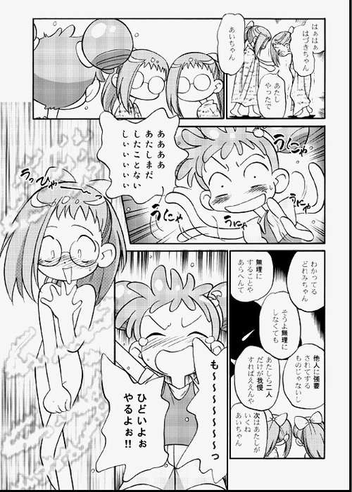 [Kodomo Ginkou (Maka Fushigi)] Do. Re. Mi. Fa. Don! (Ojamajo Doremi) page 32 full