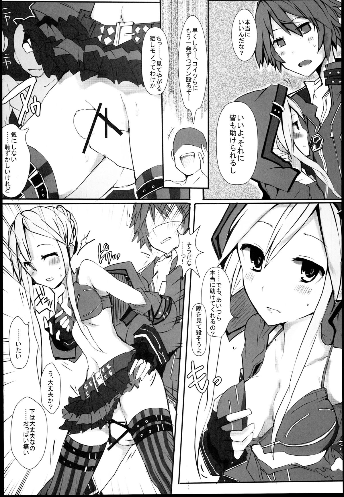 (C85) [hhb (mos_yen)] hhbartworks_4 (Fairy Fencer F) page 16 full