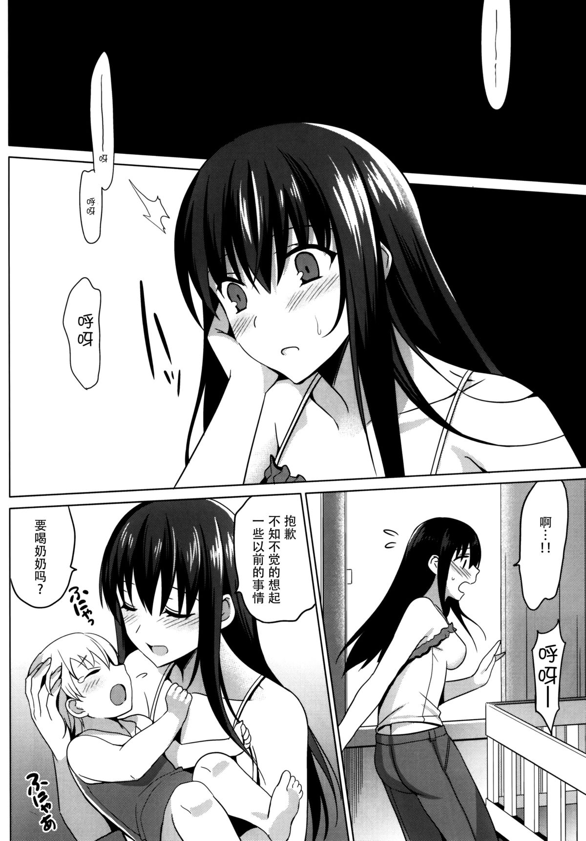 (C88) [abgrund (Saikawa Yusa)] Summer Halation 3 Kanketsuhen [Chinese] [脸肿汉化组] page 41 full