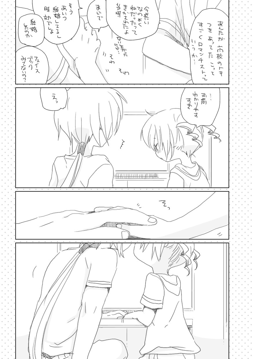 [we53] Mukashibanashi wa Yasashiku nai (VOCALOID) page 5 full