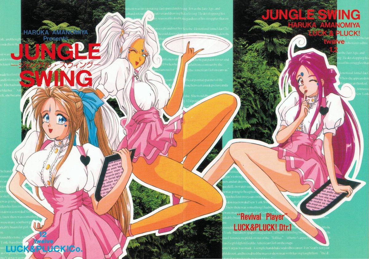(CR15) [LUCK＆PLUCK! (Amanomiya Haruka)] JUNGLE SWING (Oh My Goddess!) page 32 full