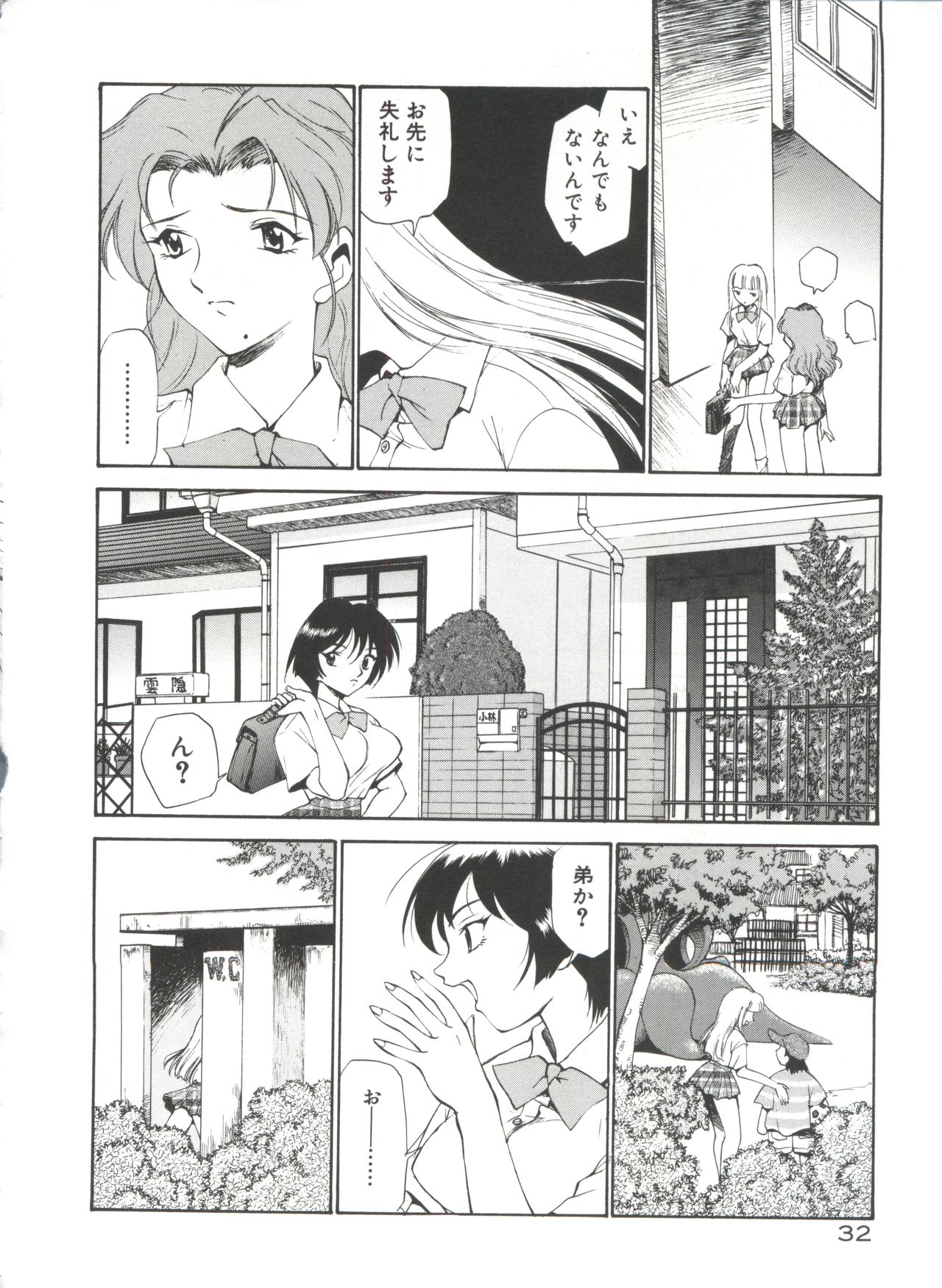 [Kamirenjaku Sanpei] Anal Justice - Nikubou Shasei Hen page 37 full