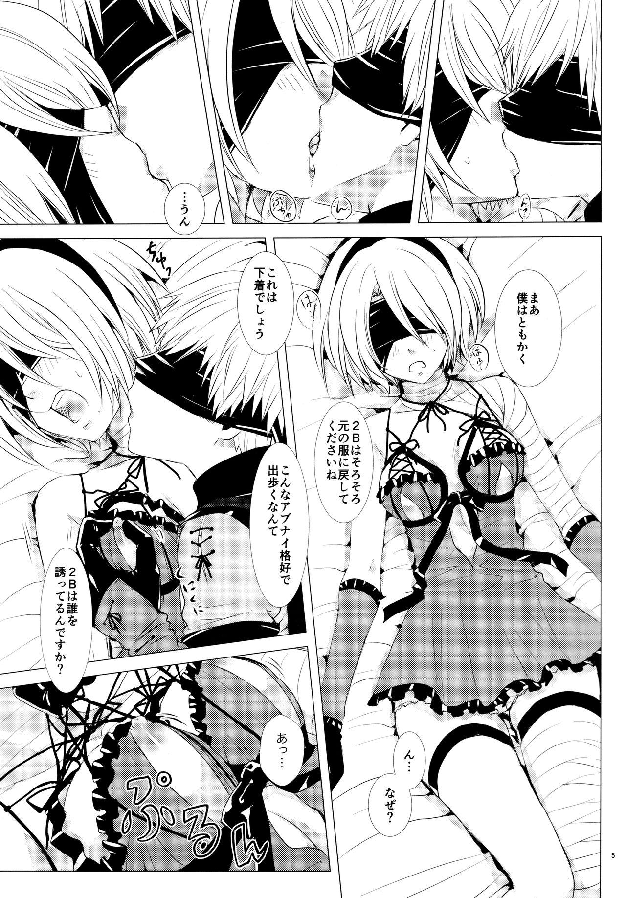 (C92) [Usagizadou (Enu, Rua)] Nushi aru hana (NieR: Automata) page 4 full