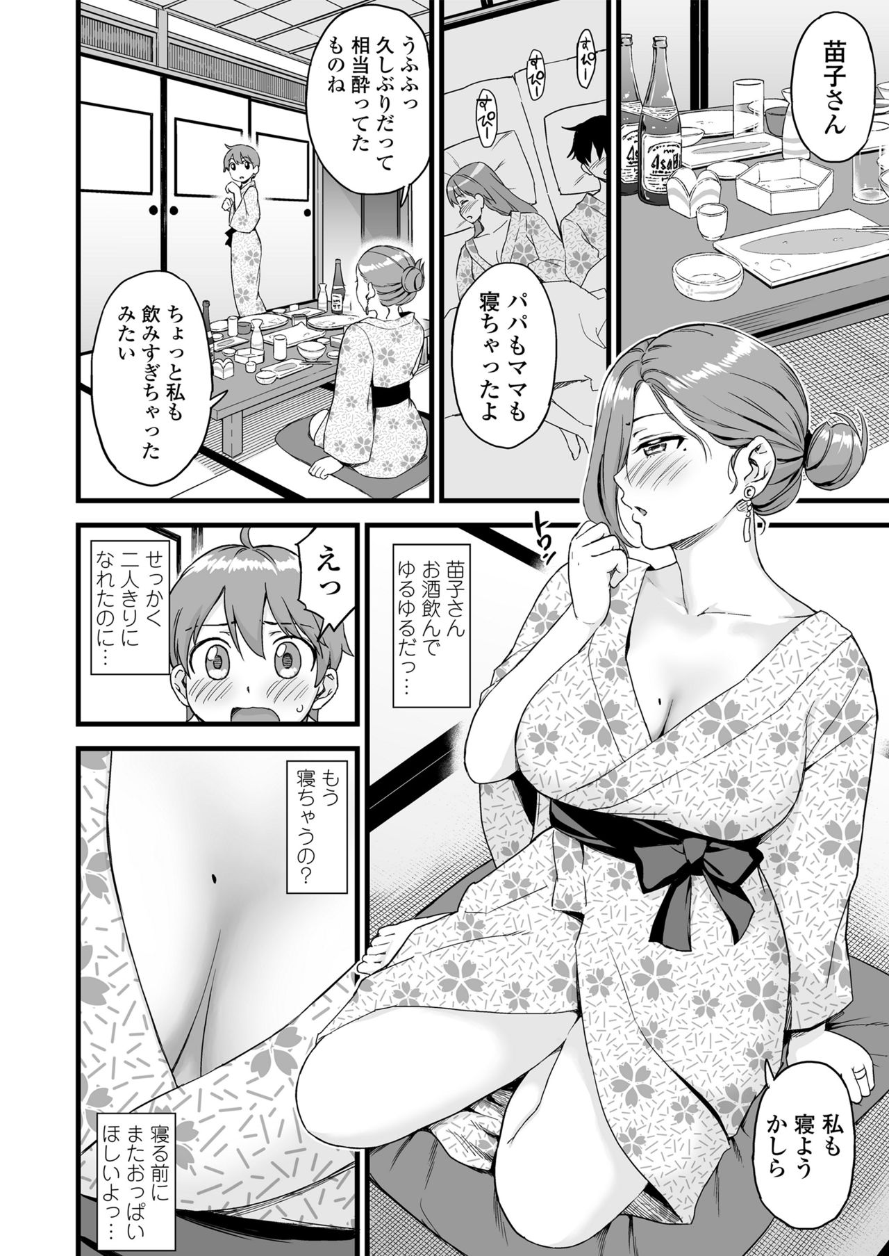 [Misaki (Higashino Mikan)] Oppai na Natsuyasumi2 [Digital] page 29 full