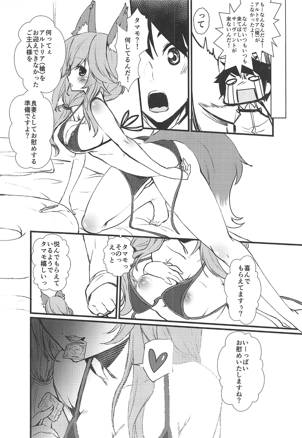 (C95) [pit.ra.bit (Niwaka Yuan)] JK Tamamo-chan to Ichaicha Suru Hon. (Fate/Grand Order) page 23 full