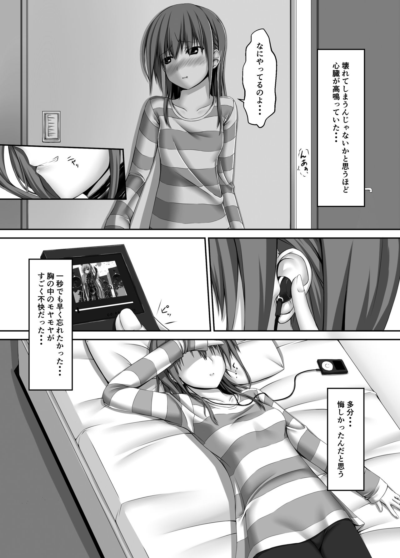 [Mousou Bijutsubu (Sho-yan)] Beginning black4 [Digital] page 4 full