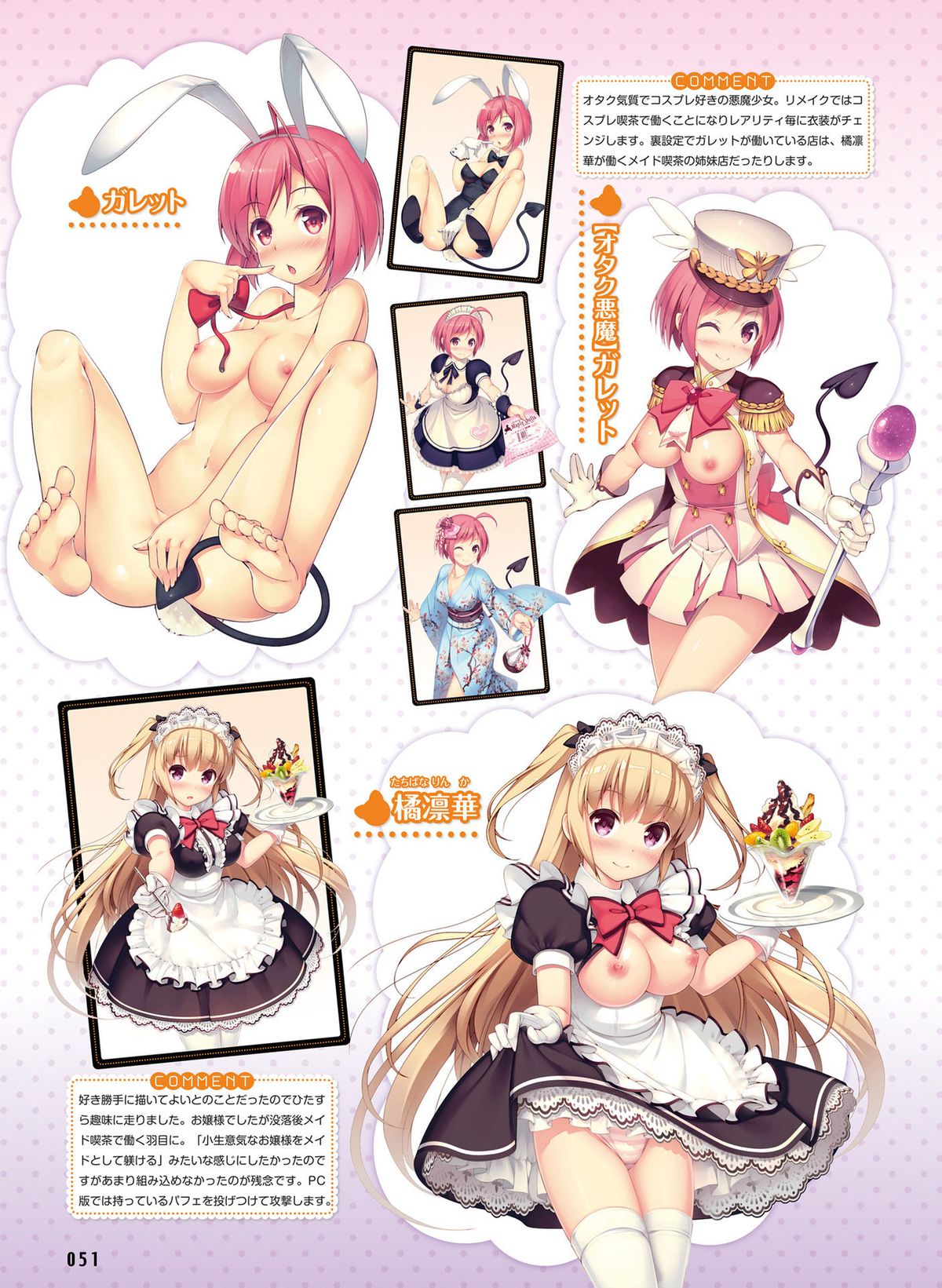 Dengeki Otona no Moeoh Vol.04 page 51 full