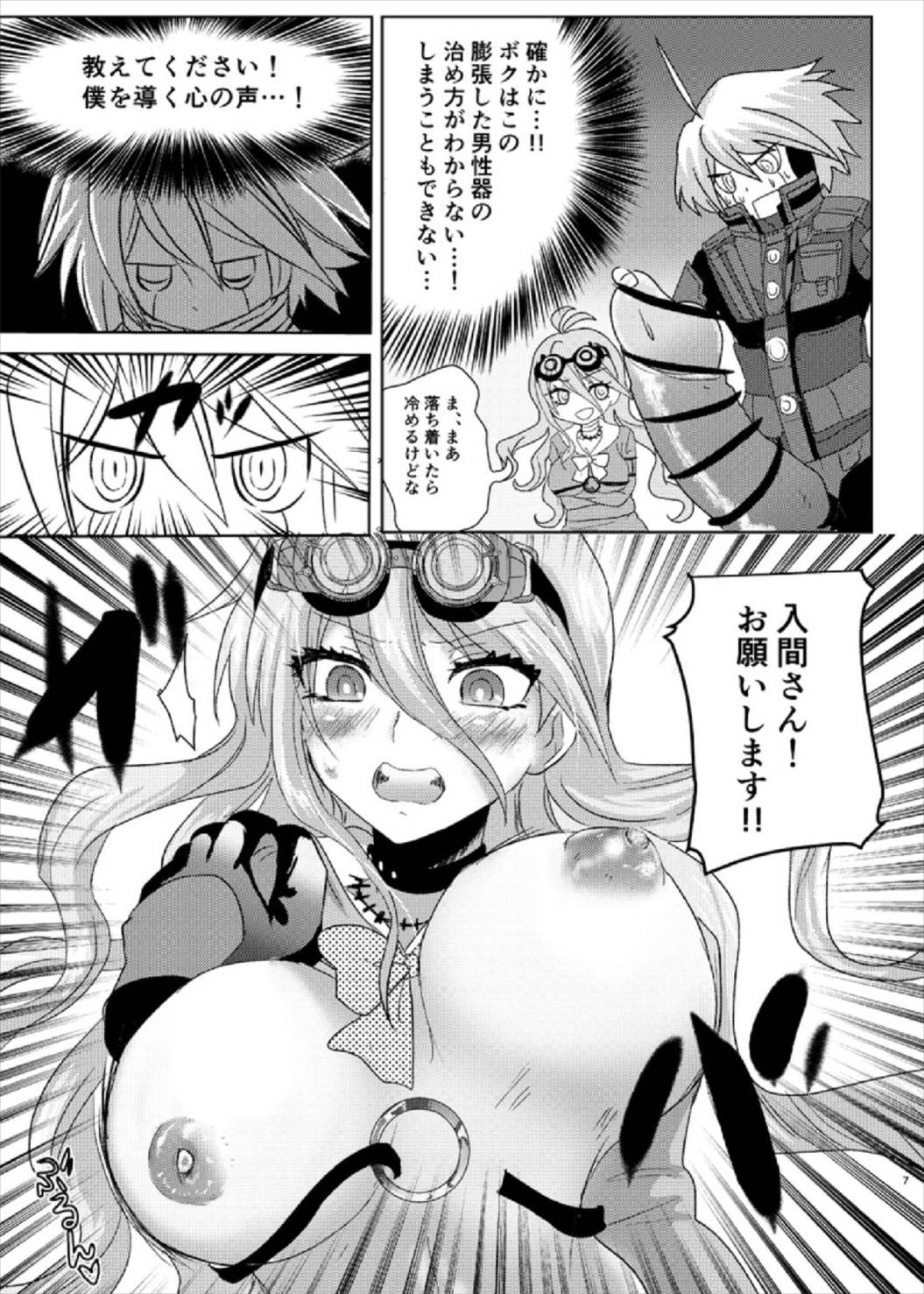 [Sakamusiya (Hamaguri Shijimi)] Omachi Kudasai Iruma-san!! (New Danganronpa V3) page 7 full