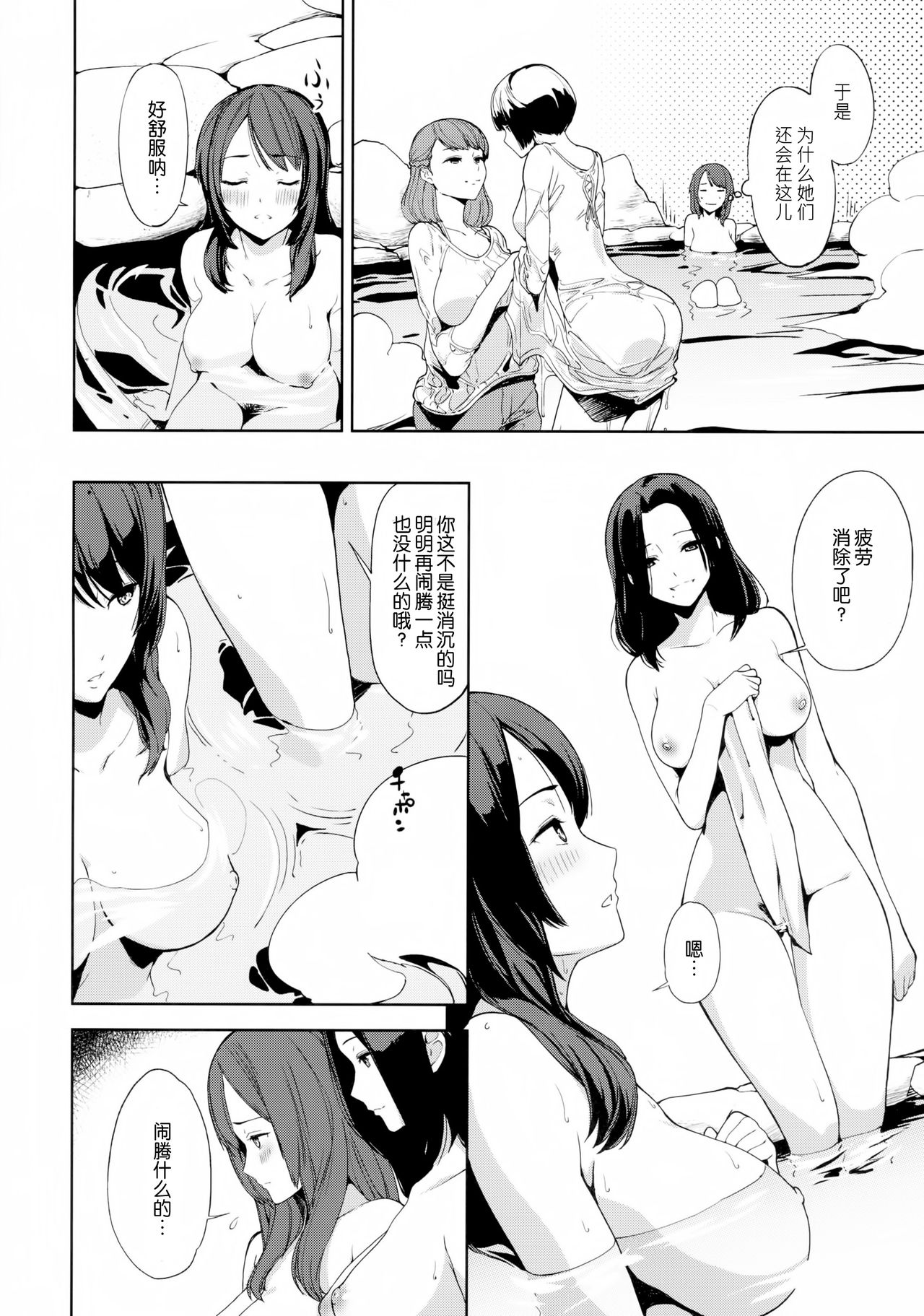 (C87) [Watanuki Shinguten (Watanuki Ron)] Yuru Izumi (Fatal Frame: Maiden of Black Water) [Chinese] [片羽汉化组] page 5 full