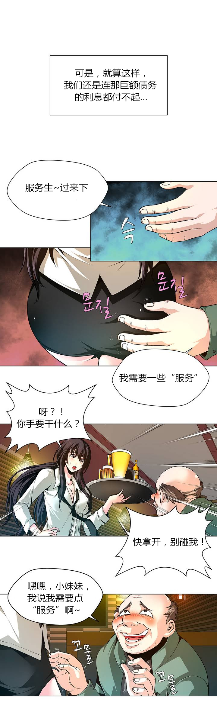 [Fantastic Whale] Twin Slaves Ch.1-4 [Chinese][Zeus 2D汉化组] page 11 full