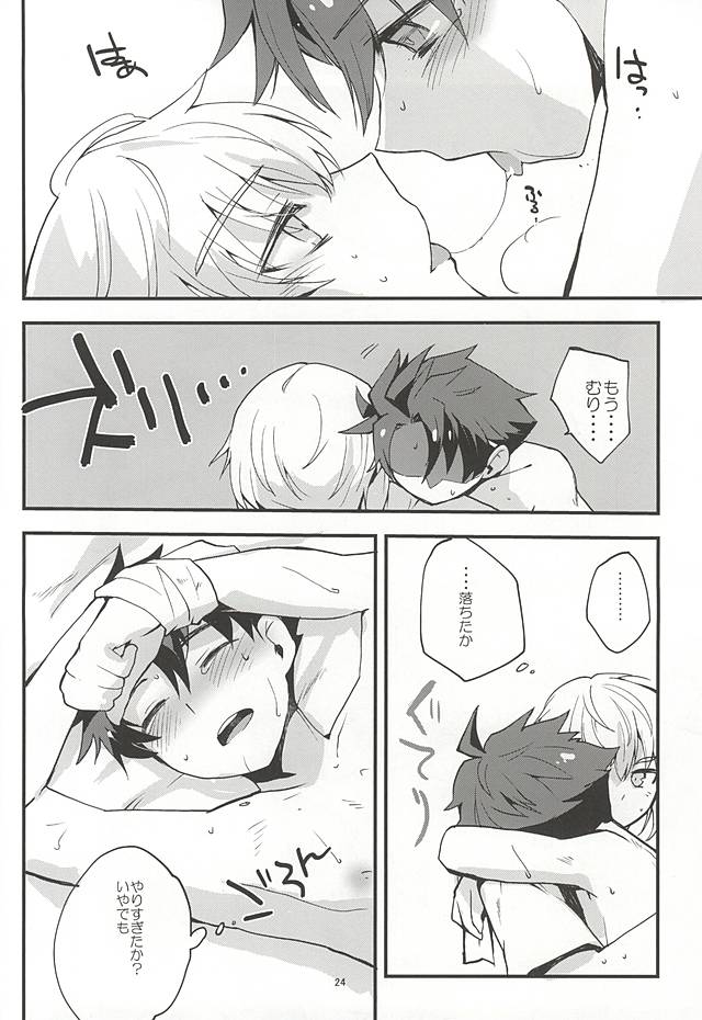 絶対秘密領域 (Buddy Complex) page 23 full