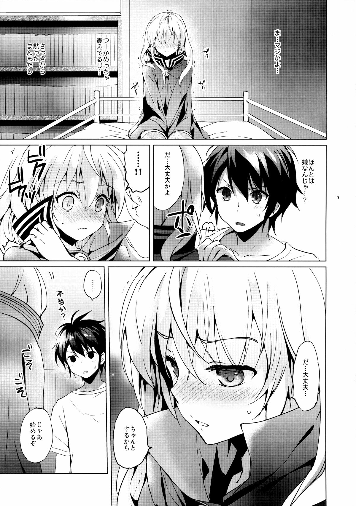 (Tora Matsuri 2015) [Kurimomo (Tsukako)] Mitsuba Love Story (Owari no Seraph) page 9 full