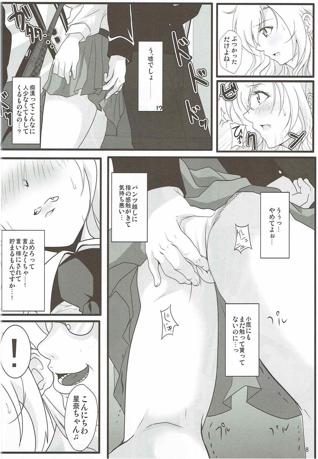 (C85) [Kairanban (Emine Kendama)] Benten Kairaku 23 - Tomodachi ga Inai Sena-chan wa Boku no Kanojo ni Narimashita (Boku wa Tomodachi ga Sukunai) page 6 full