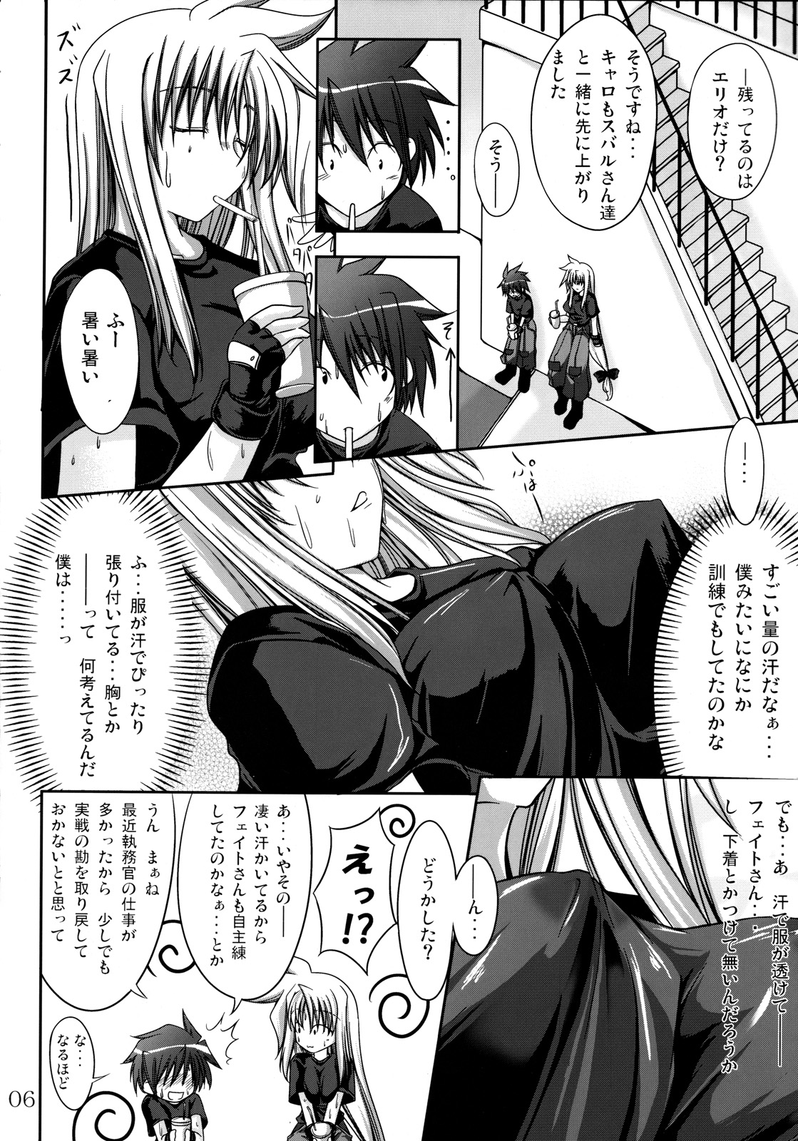 (C73) [SUTE☆POTE (Kagura Soushi)] riri tama hoshuu jugyou! (Mahou Shoujo Lyrical Nanoha) page 5 full
