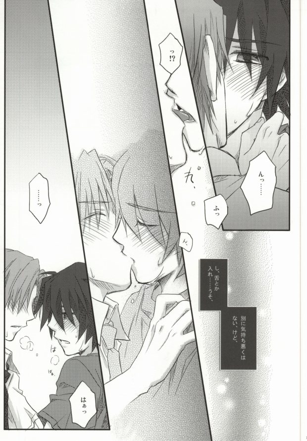 [Ikageso (Ikageso)] Juunenme no Natsu no Kemono (Ano Hi Mita Hana no Namae o Boku-tachi wa Mada Shiranai.) page 10 full