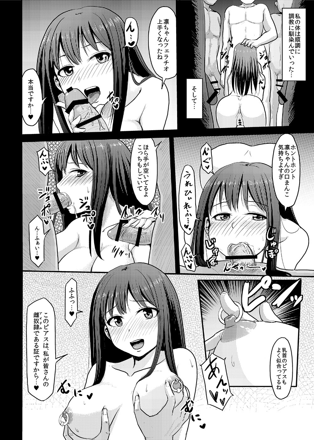 [MillionLove (Yayo)] Perfect Lesson＋ -Shibuya Rin Choukyou Kirokusyu - (THE IDOLM@STER CINDERELLA GIRLS) page 42 full