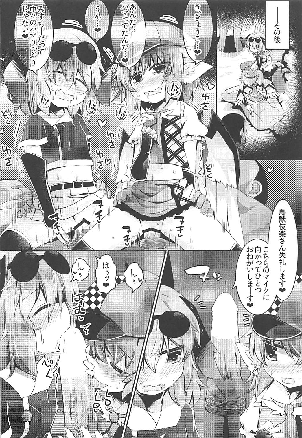 (Reitaisai 15) [Ramen Rice (Razy)] Mou TNTN shika Mienai Yamabiko Hen (Touhou Project) page 21 full