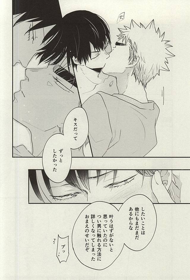 (SPARK10) [koritz (Hasuyamada Ren)] Hikari Hito Shizuku (Yowamushi Pedal) page 25 full