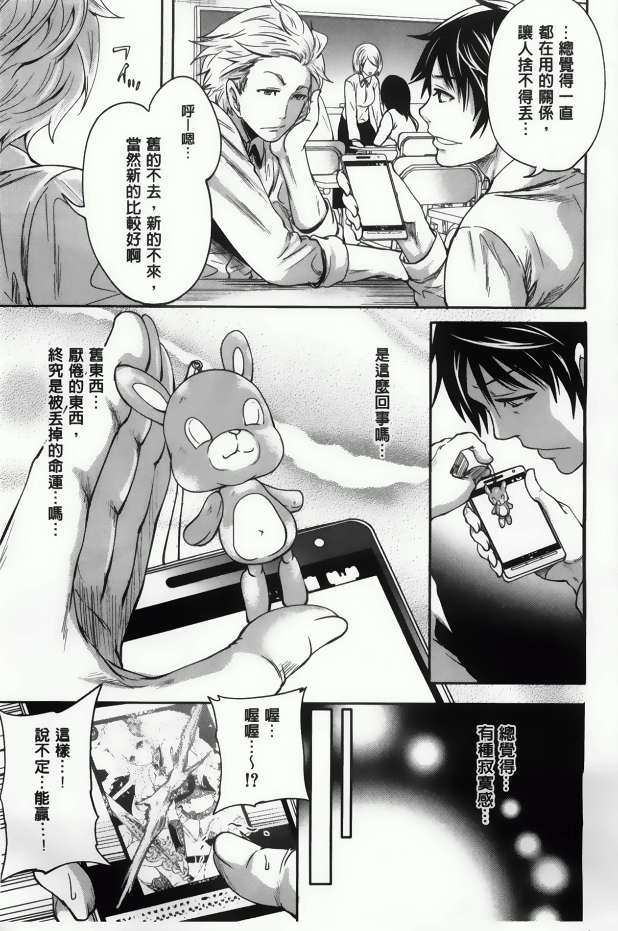 [Miyahara Ayumu] Hameai Game [Chinese] page 17 full