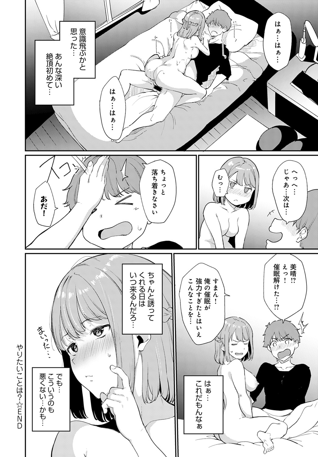 COMIC Anthurium 2020-02 [Digital] page 29 full