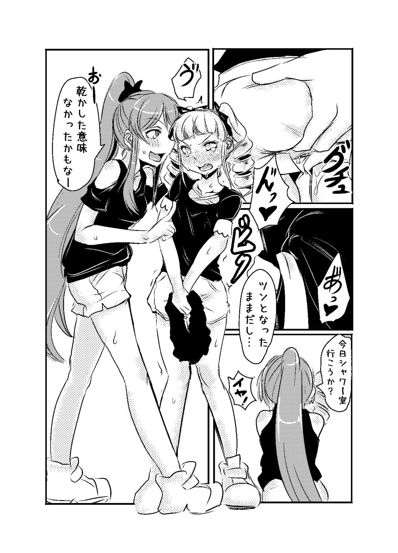 [Gok] RanYuri Ero Manga (Aikatsu!) page 6 full
