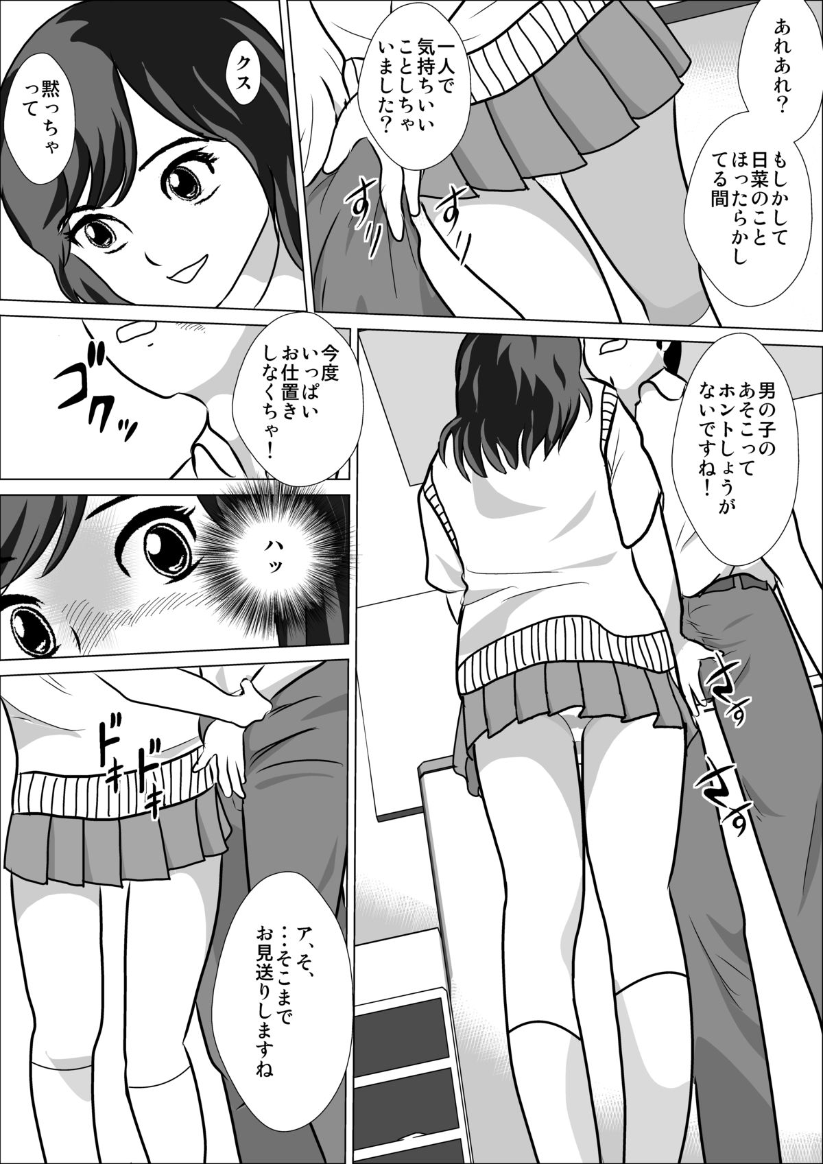[I／H／R] LOVE IS THE PLAN CP6 page 6 full
