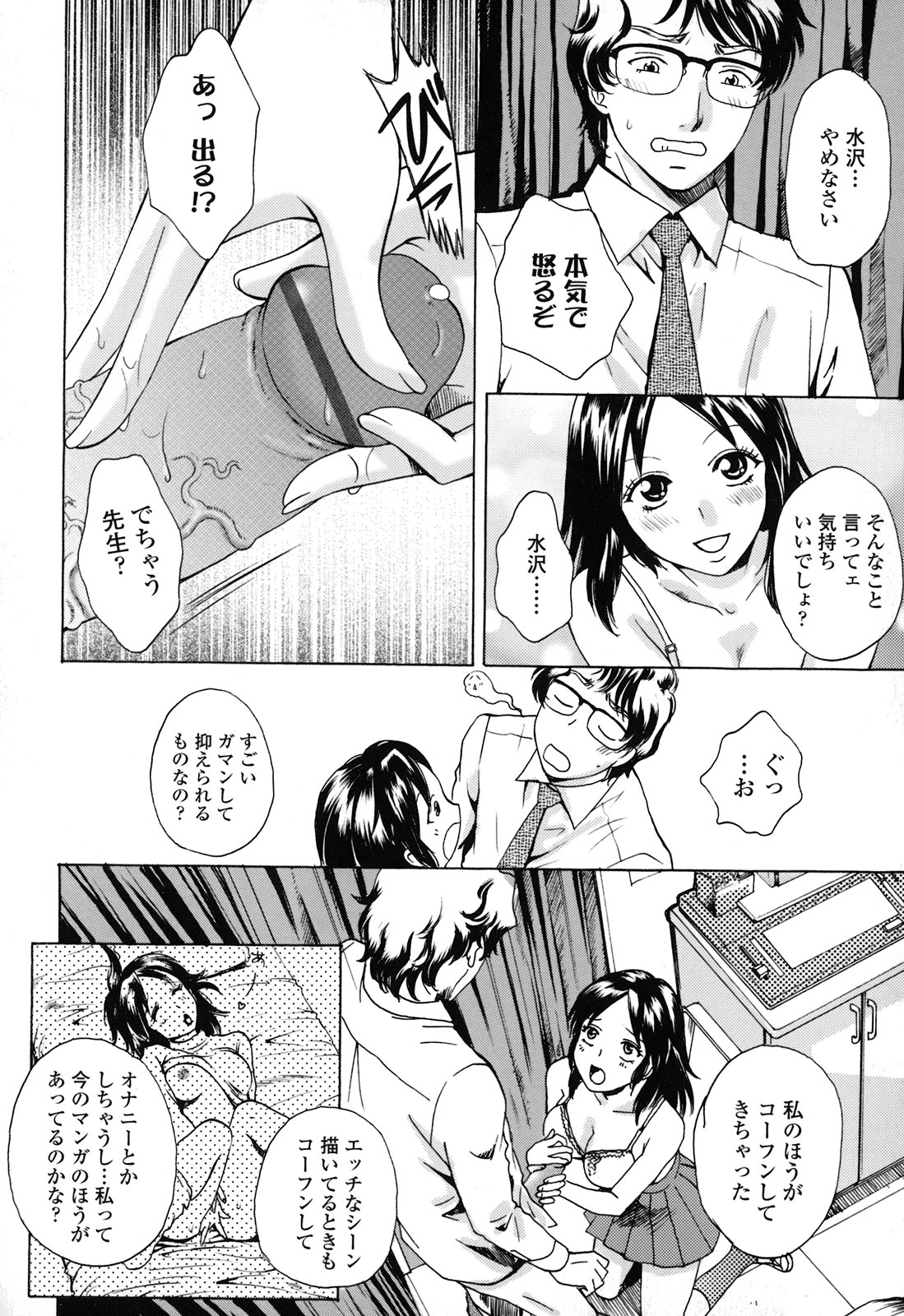 [Arou Rei] Kanojo no Shi.zu.ku page 36 full